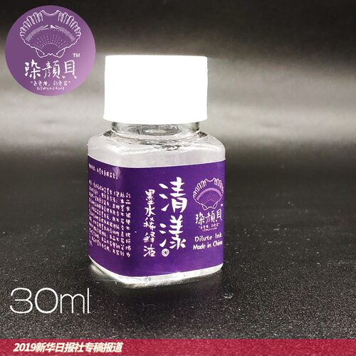 120ml稀释液混合防晕染自调彩墨
