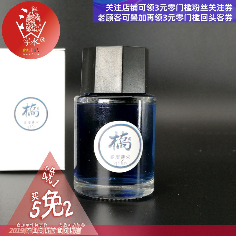 莫兰迪买5免中瓶滴胶钢笔墨水