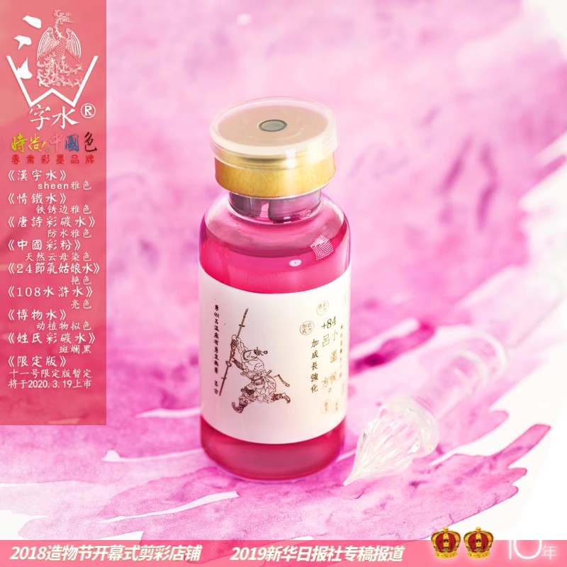 108色金粉钢笔sheen墨水