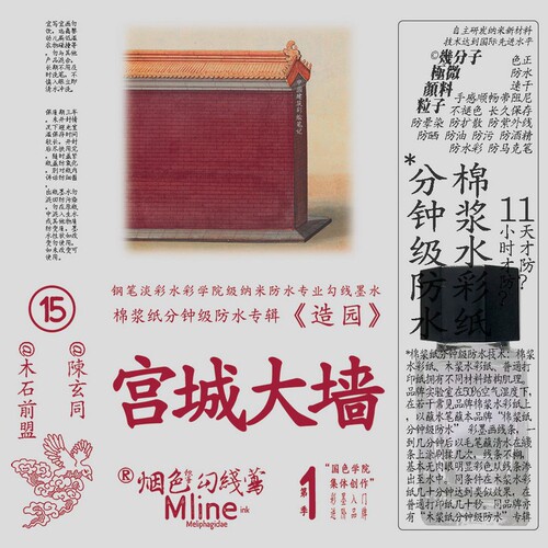 18ml钢笔淡彩套装防水墨水