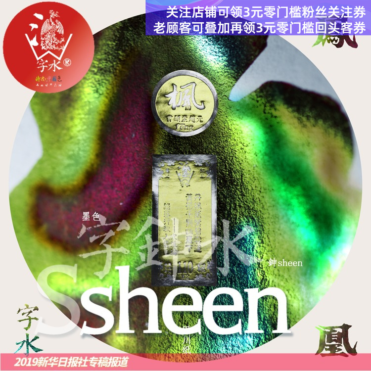 彩墨第十四高强治愈填色抄经