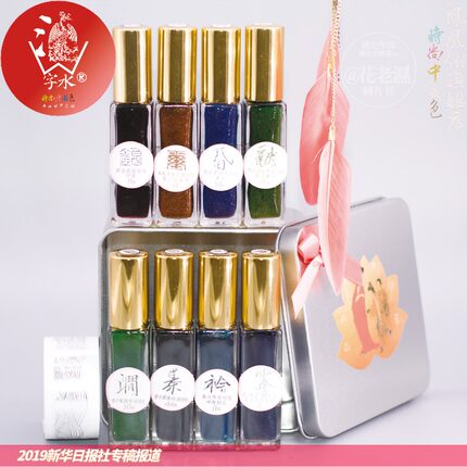 彩粉情铁水八喷礼盒 8色8喷瓶共56ml原创颜色练字妆礼品彩色钢笔墨水 凤凰翎时尚级彩墨春夏长恨歌款文创系列
