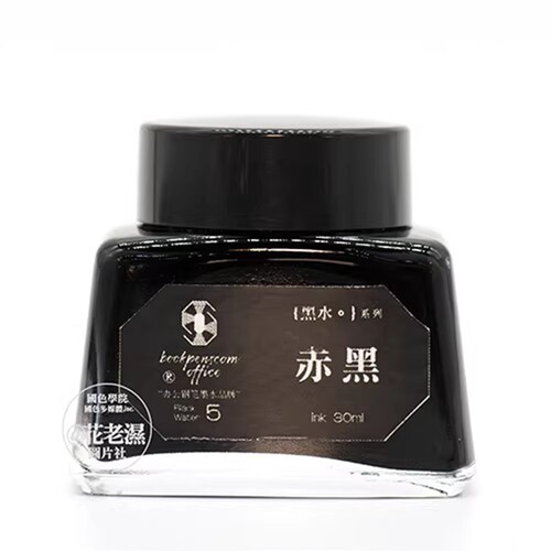 凤凰翎钢笔墨水日常笔记