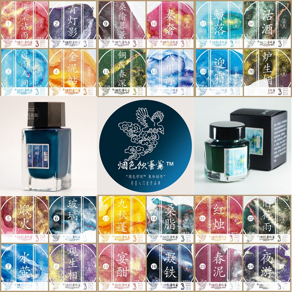 凤凰翎闪粉彩色墨水蘸水笔钢笔