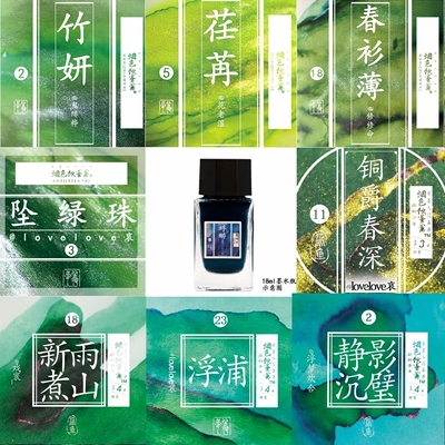 烟色饮蜜莺 18ml彩粉彩墨 绿色系墨水钢笔蘸水笔染卡彩色金粉