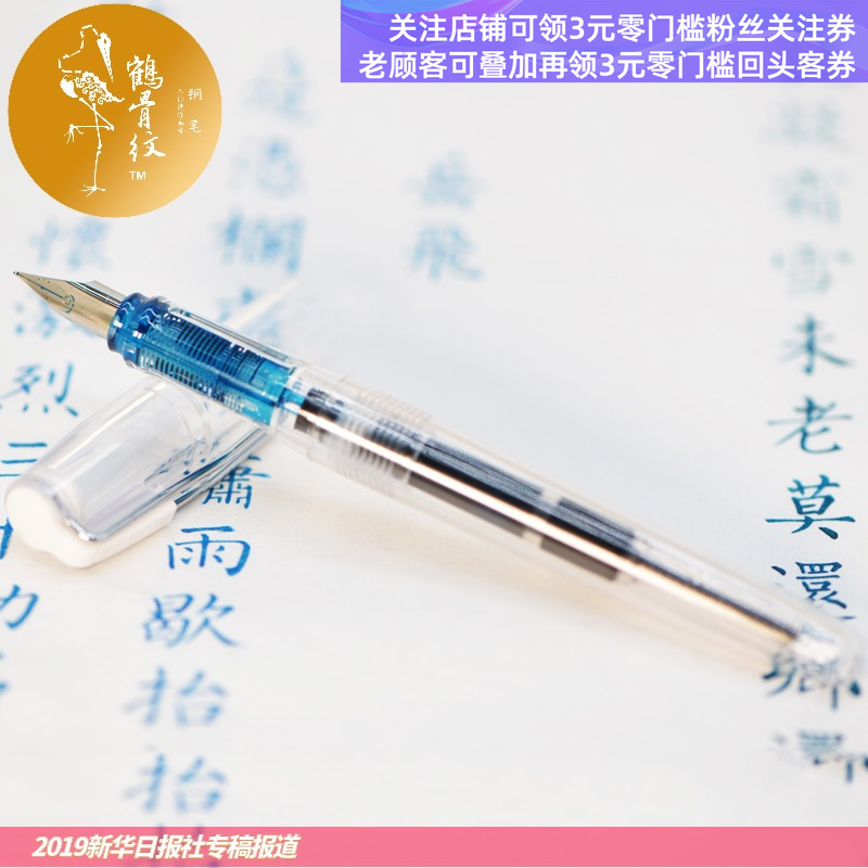 赠笔套鹤骨纹透糖彩色多色可选
