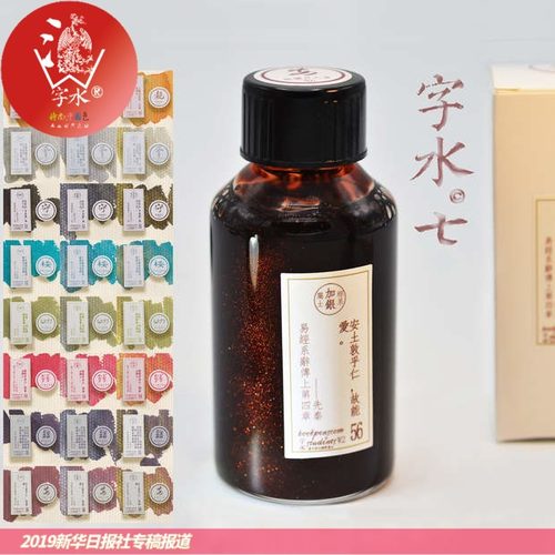 金粉银粉金匏银麞守黑挼蓝绿洲赤鯶紫诰安土