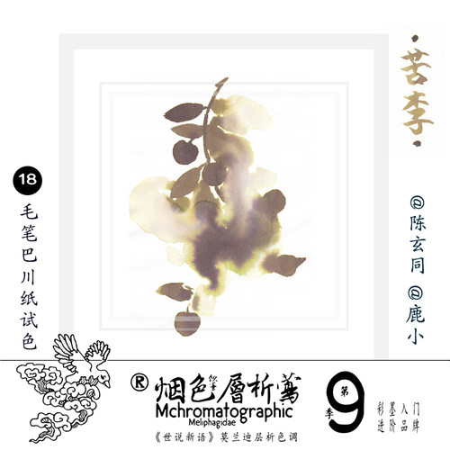 3瓶9.9元包邮 5ml钢笔墨水 烟色饮蜜莺层析世说新语 玻璃瓶彩墨毛笔蘸水笔不堵笔莫兰迪色净版