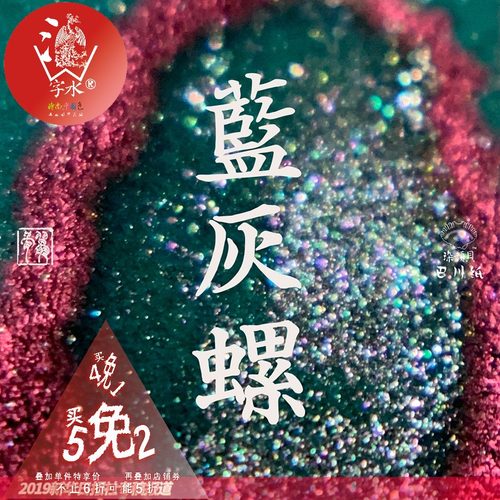 买5免sheen集锦中瓶18ml滴胶彩墨