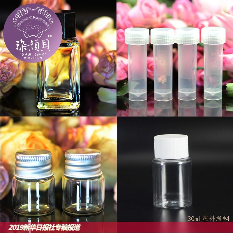 染颜贝™分花©空墨水瓶5ml18ml30ml60ml彩墨分装瓶塑料玻璃冷冻管手帐绘画明信片涂鸦用金粉闪粉层析渐变彩墨
