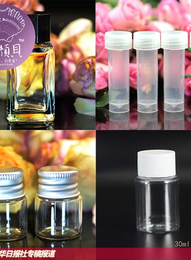 染颜贝分花空墨水瓶塑料玻璃涂鸦
