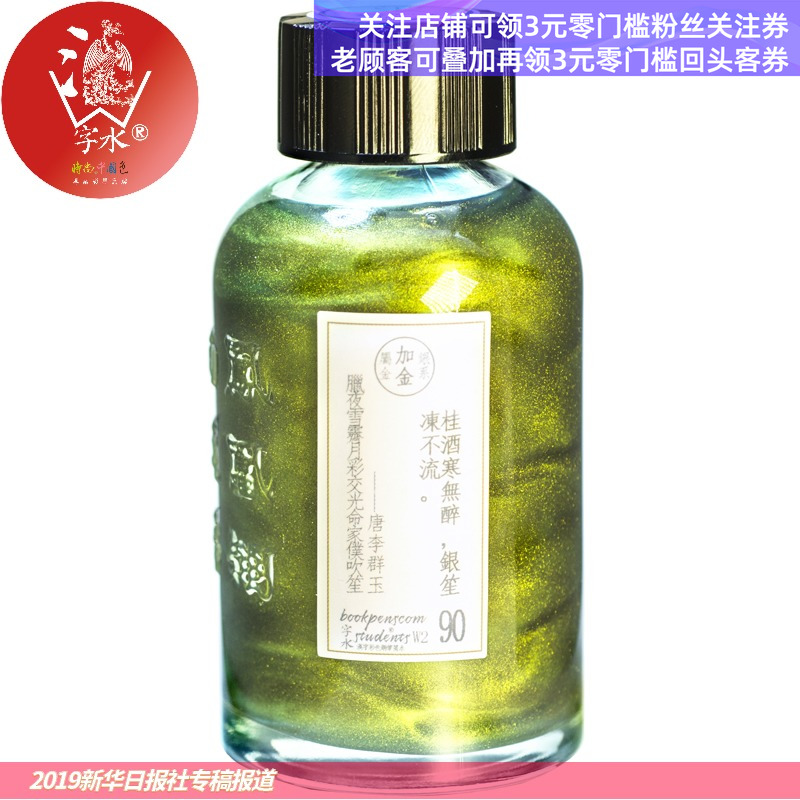 集锦全尺寸60ml层析涂色钢笔墨水