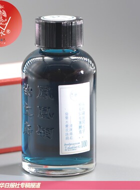 60ml彩墨 字水第十三集凤凰翎原创中国色墨水文创蘸水笔净金银粉彩墨层析渐变色鉮度高强sheen墨绘画手帐水彩