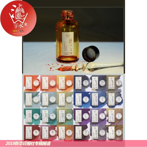 60ml彩墨字水第十一墨水蓝墨水