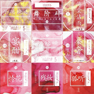 烟色饮蜜莺 18ml彩粉彩墨 红色系墨水钢笔蘸水笔染卡彩色金粉