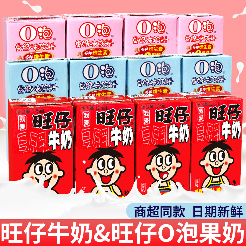 旺旺旺仔牛奶O泡果奶调制乳饮料