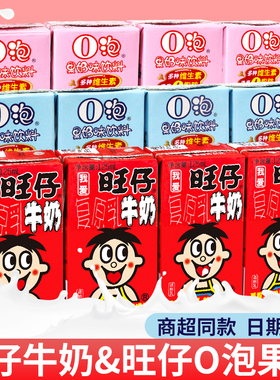 旺旺旺仔牛奶125ml*12盒装整箱O泡果奶儿童奶学生早餐调制乳饮料