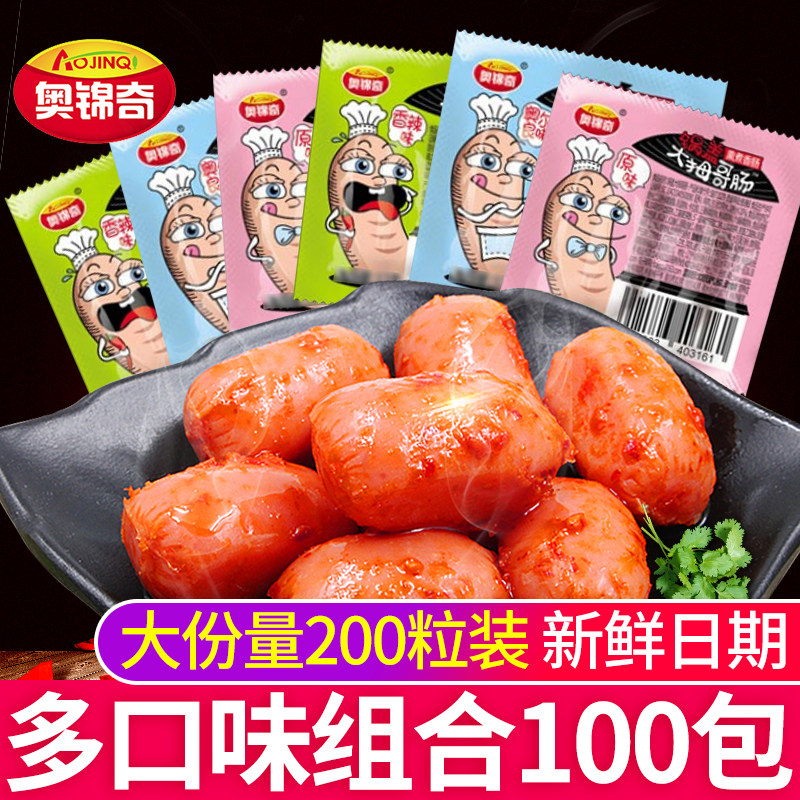 奥锦奇大拇哥子弹肠50包整箱装肉枣小香肠即食台式烤肠火腿肠零食,零食/坚果/特产,猪肉类,淘宝优惠券,粉丝福利购,淘宝优惠卷