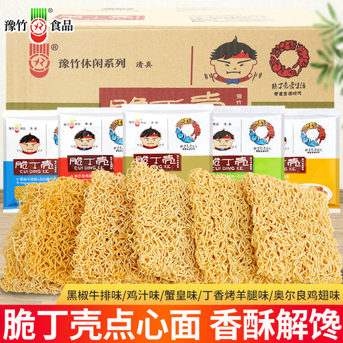 脆丁壳干脆面干吃方便面休闲零食