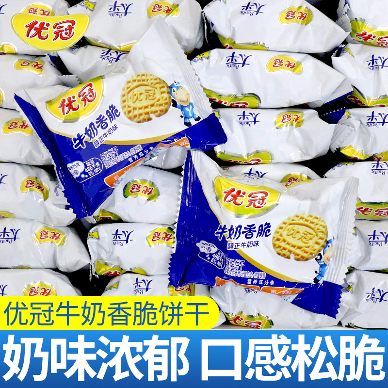 优冠牛奶饼干牛奶香脆醇正特浓原味独立小包装早餐休闲怀旧小零食