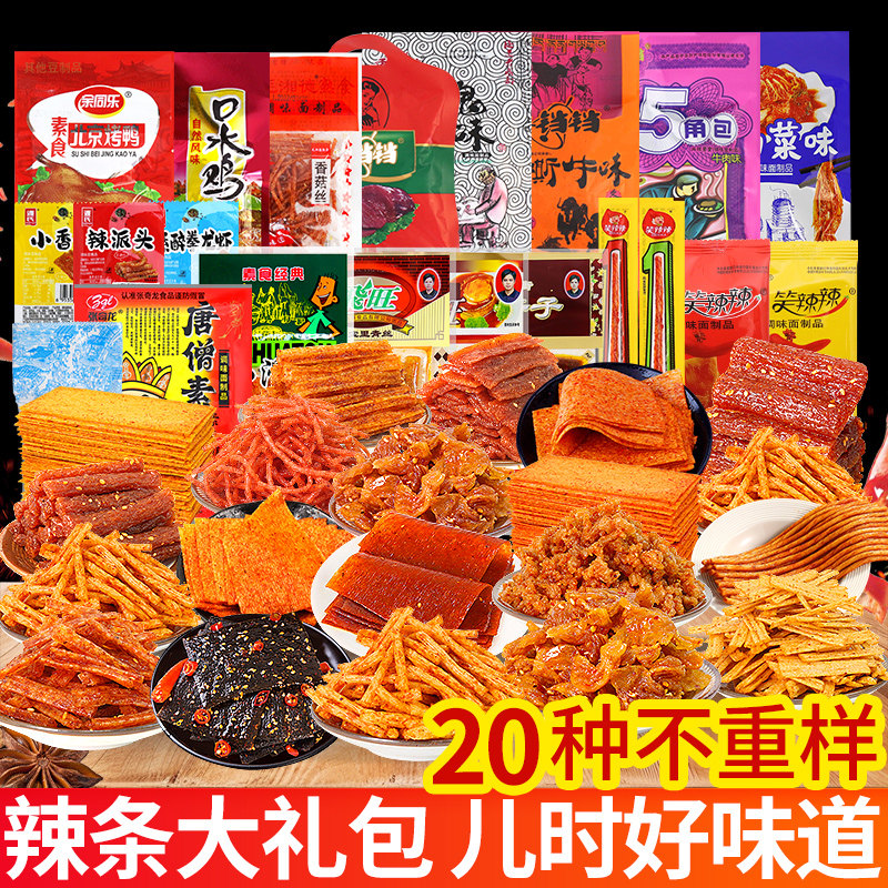 辣条零食大礼包小滑头臭干子辣条