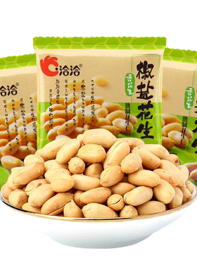 洽洽椒盐花生下酒菜零食花生米