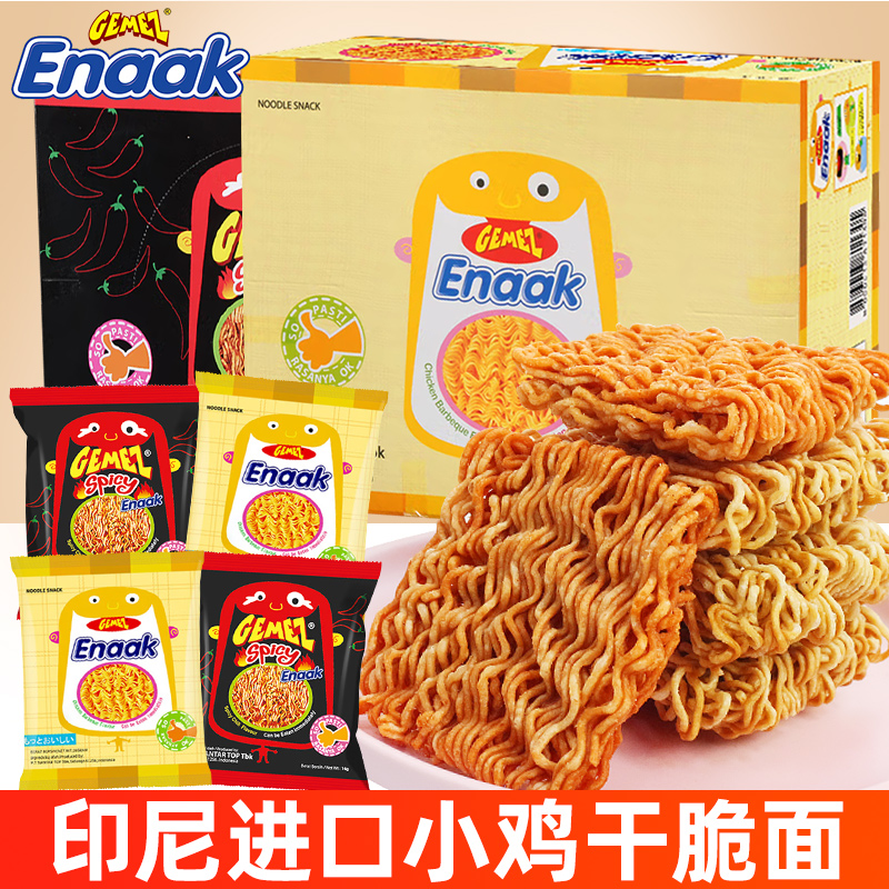 GEMEZ印尼进口小鸡面干脆面零食