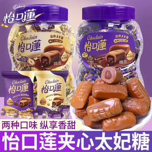 怡口莲榛仁巧克力夹心太妃糖原味流心散装结婚喜糖儿童糖果小零食