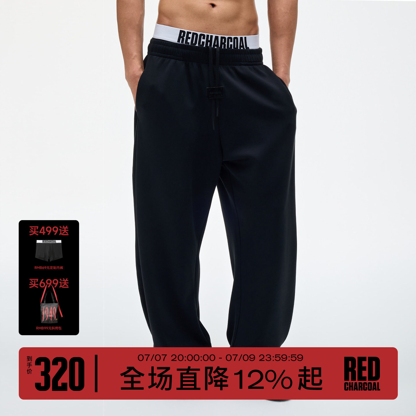 REDCHARCOAL红炭垂感弯刀裤