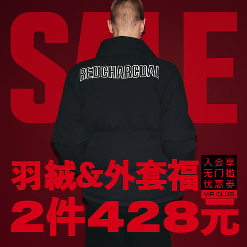 【外套2件428】REDCHARCOAL红炭夹克男宽松春秋上衣厚外套福袋 - 封面