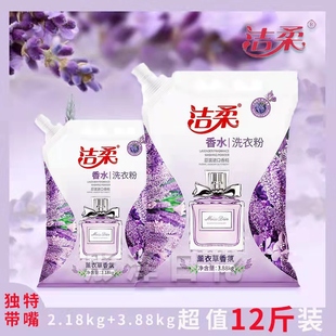 洁柔洗衣粉薰衣草香氛持久留香去渍护色洁净亮白天然香水除菌活氧