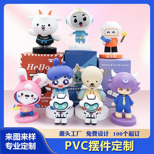 依贝PVC立体公仔摆件来图定制