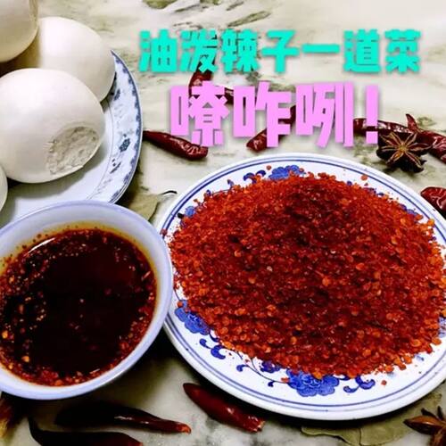 陕西兴平直供包邮辣椒面