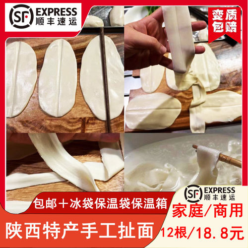 biangbiang面扯面胚子陕西油泼面