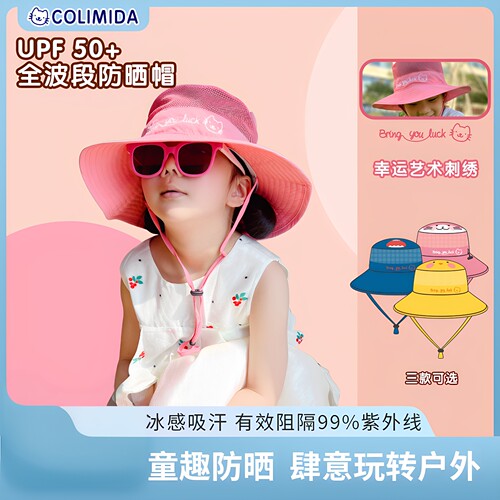日本COLIMIDA防晒帽子
