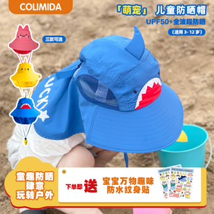 日本colimida儿童防晒帽女童防紫外线遮阳帽太阳帽男童夏季大帽檐
