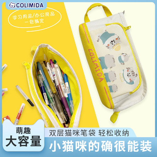 colimida猫咪笔袋双层大容量
