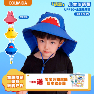 日本colimida儿童防晒帽宝宝防紫外线遮阳太阳帽男女童夏季沙滩帽