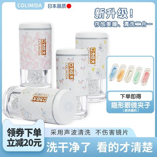 Невидимые гигиенические очки, гигиеническое биде, портативная гигиеническая электрическая коробка