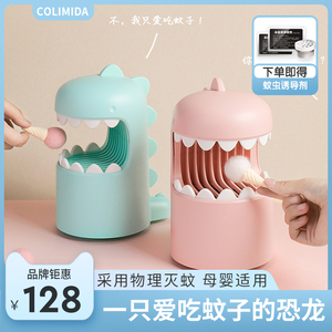 日本colimida口力米大乔治恐龙灭蚊灯婴幼儿孕妇家用室内卧室静音usb驱蚊器学生宿舍物理捕蚊防蚊子神器
