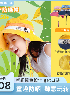 日本colimida儿童防晒帽子宝宝防紫外线沙滩遮阳帽男女童太阳帽夏