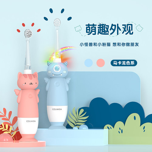 软毛小孩全自动儿童电动牙刷