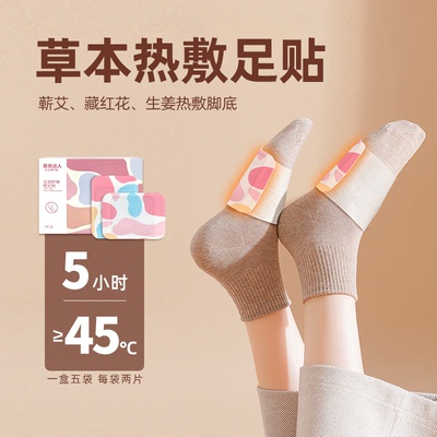 佩奇袋鼠暖足贴热敷脚底暖宝宝女生用冬季睡觉热敷正品官方旗舰店