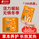 佩奇袋鼠活力橙暖贴热敷贴自发热暖宝宝贴暖腰贴热敷暖胃保暖正品