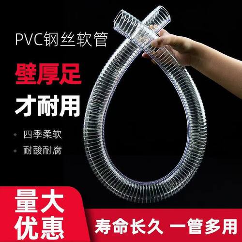 PVC钢丝管宝通透明无味不塑化剂