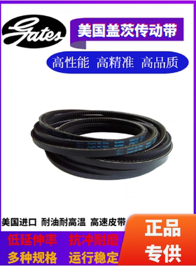 进口盖茨GATES齿带V80三角皮带 XPA2000 XPA2032 XPA2060 XPA2082