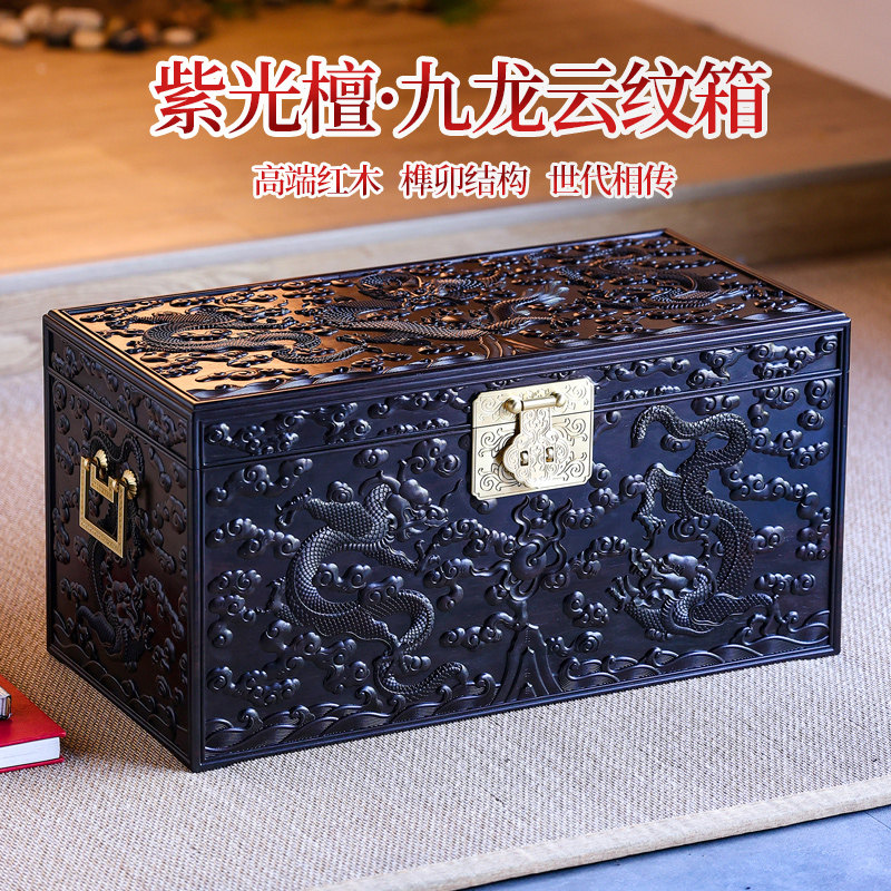 红木箱子高档字画箱古董文玩收纳储物箱实木紫光檀雕龙珠宝箱大号