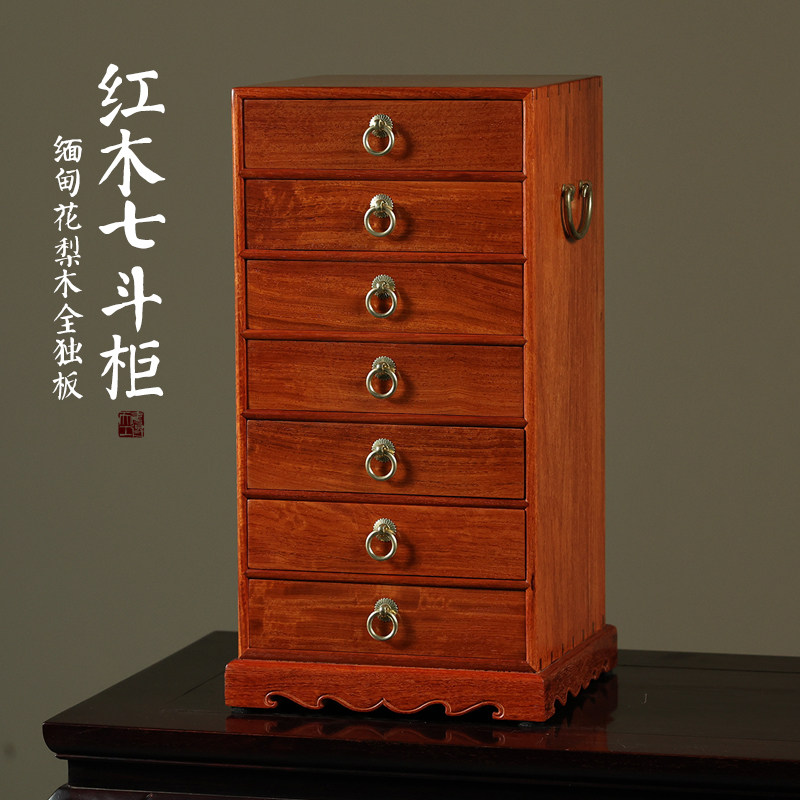 缅甸花梨木茶叶柜多层抽屉式七斗柜实木收纳柜高档红木独板榫卯制