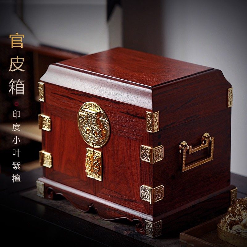 印度小叶紫檀首饰盒高档复古国风红木珠宝箱官皮箱红木独板榫卯