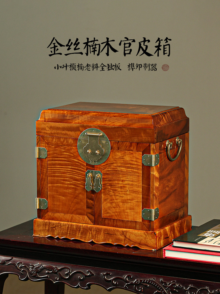 迅坦金丝楠木官方皮箱桌面珠宝收纳盒带锁文湾珠宝收纳盒